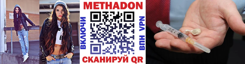 МЕТАДОН кристалл Пучеж